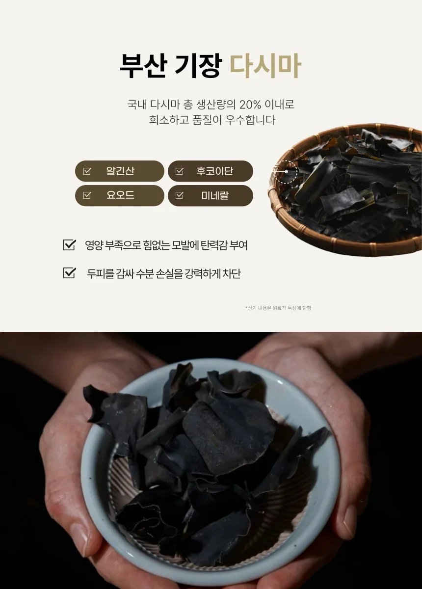 이젠나 두피영양제 탈모증상완화 다시마 헤어토닉 120ml TREATMENT TONIC